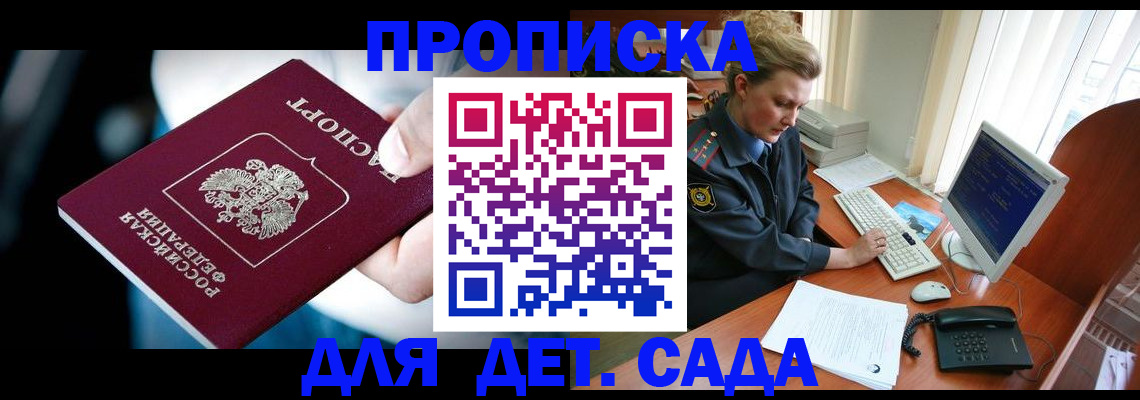 регистрация в Котово