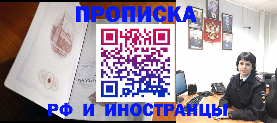 временная регистрация госуслуги в Котово