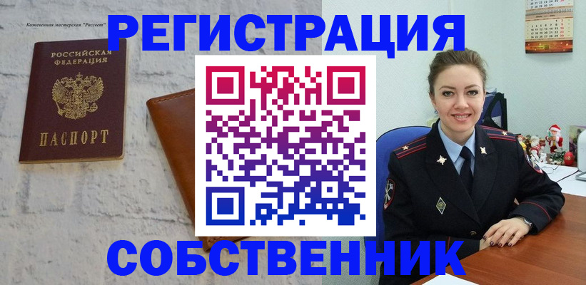 временная регистрация надежно в Котово