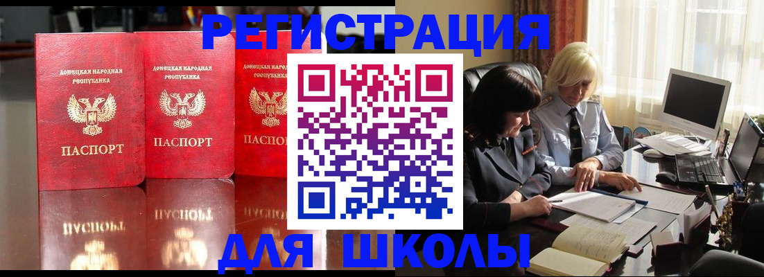 миграционный учет в Котово