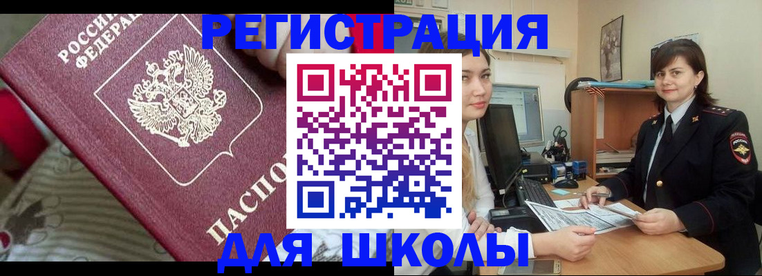прописка в квартире в Котово