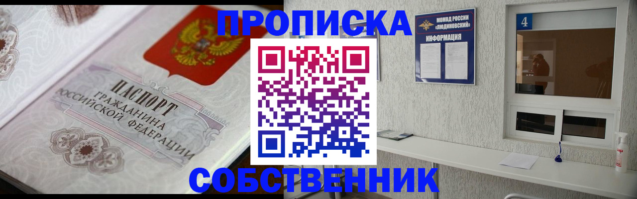 временная регистрация 2025 в Котово